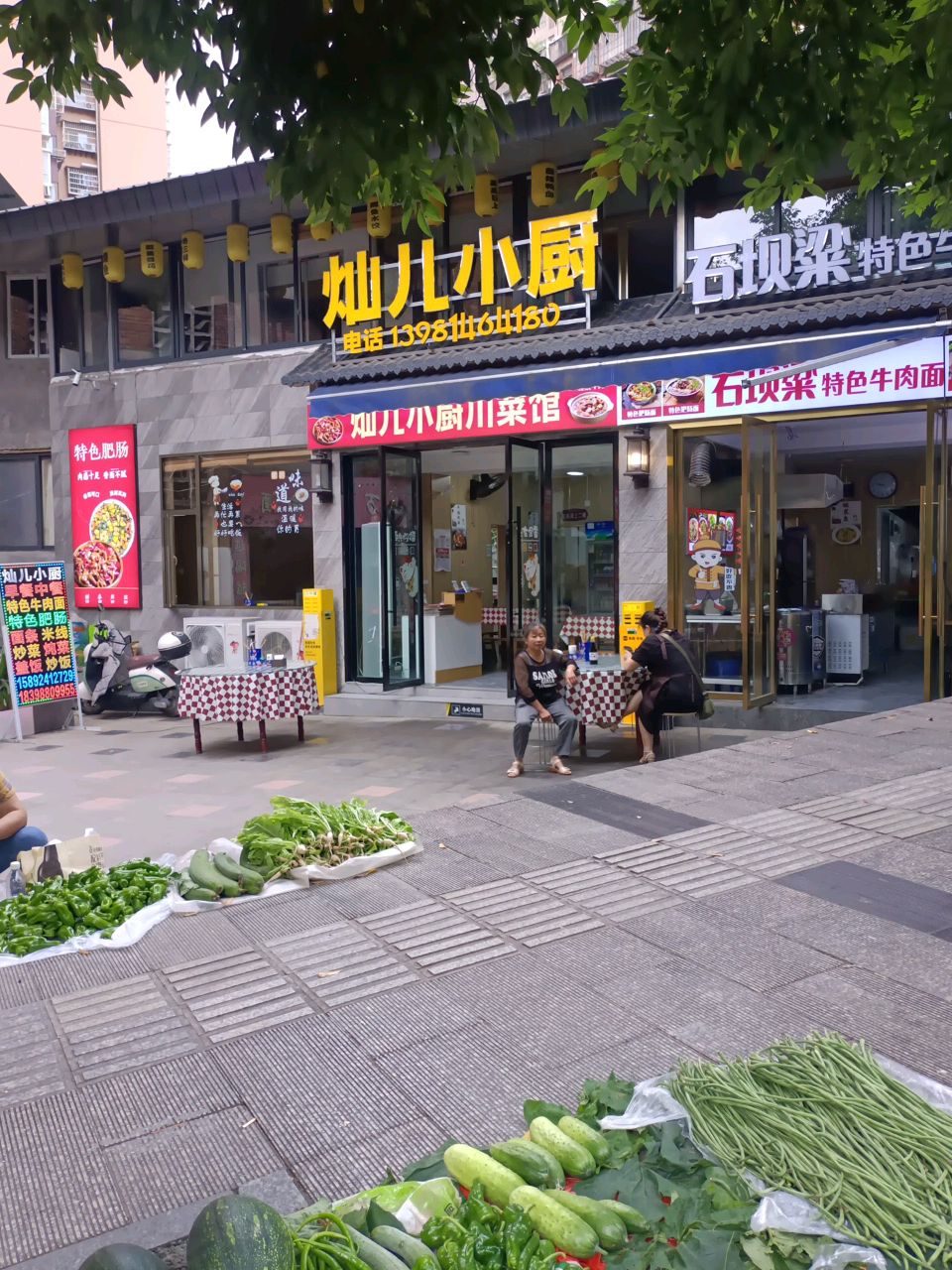 灿儿小厨·特色肥肠(胡家坝店)