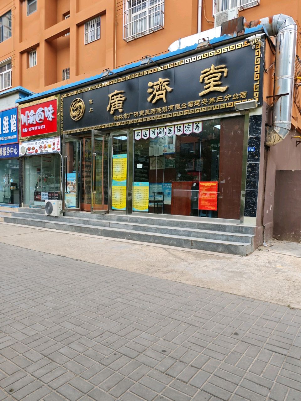 手机维修(新洲花园B区店)