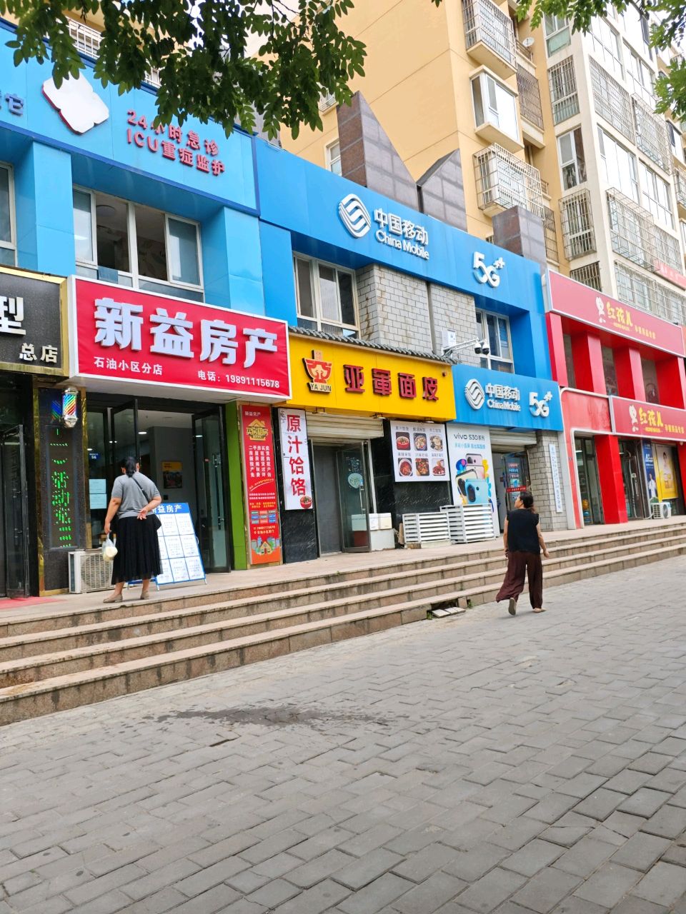 中国移动(双拥大道店)