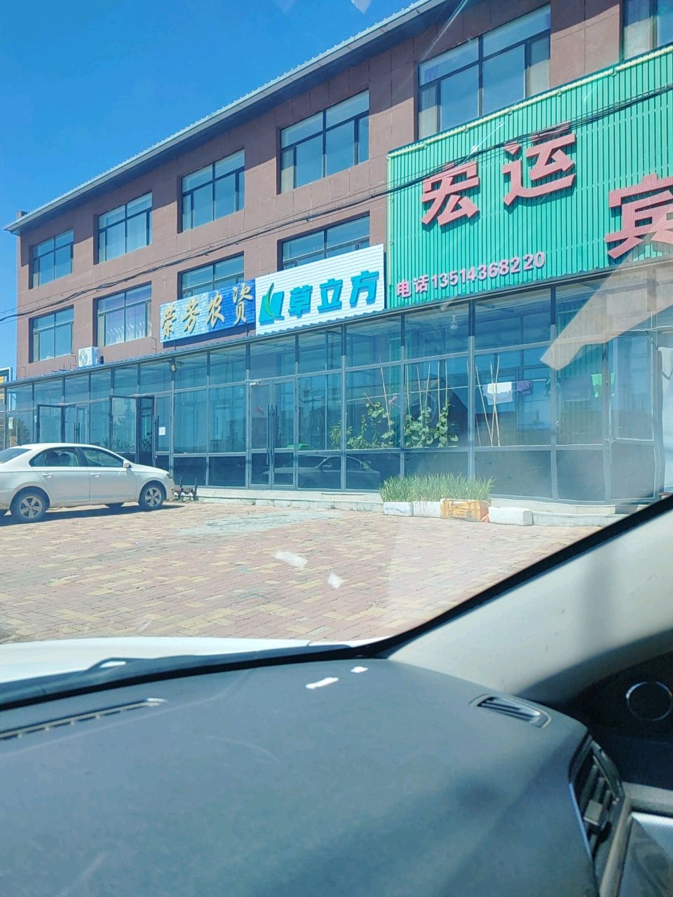 宏运宾馆(平安路店)