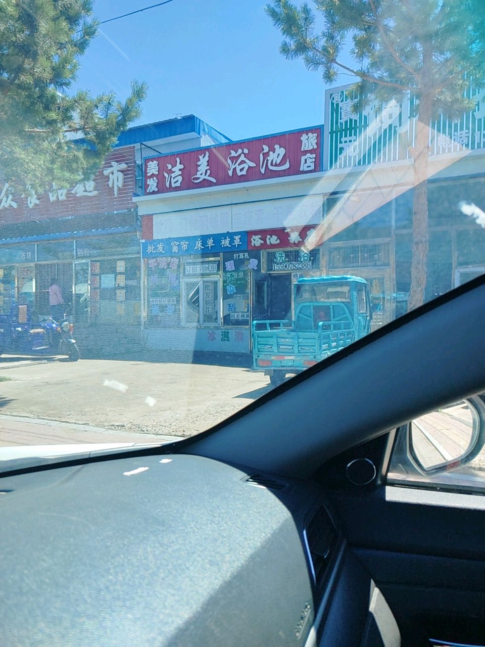 洁美浴池(平安路店)
