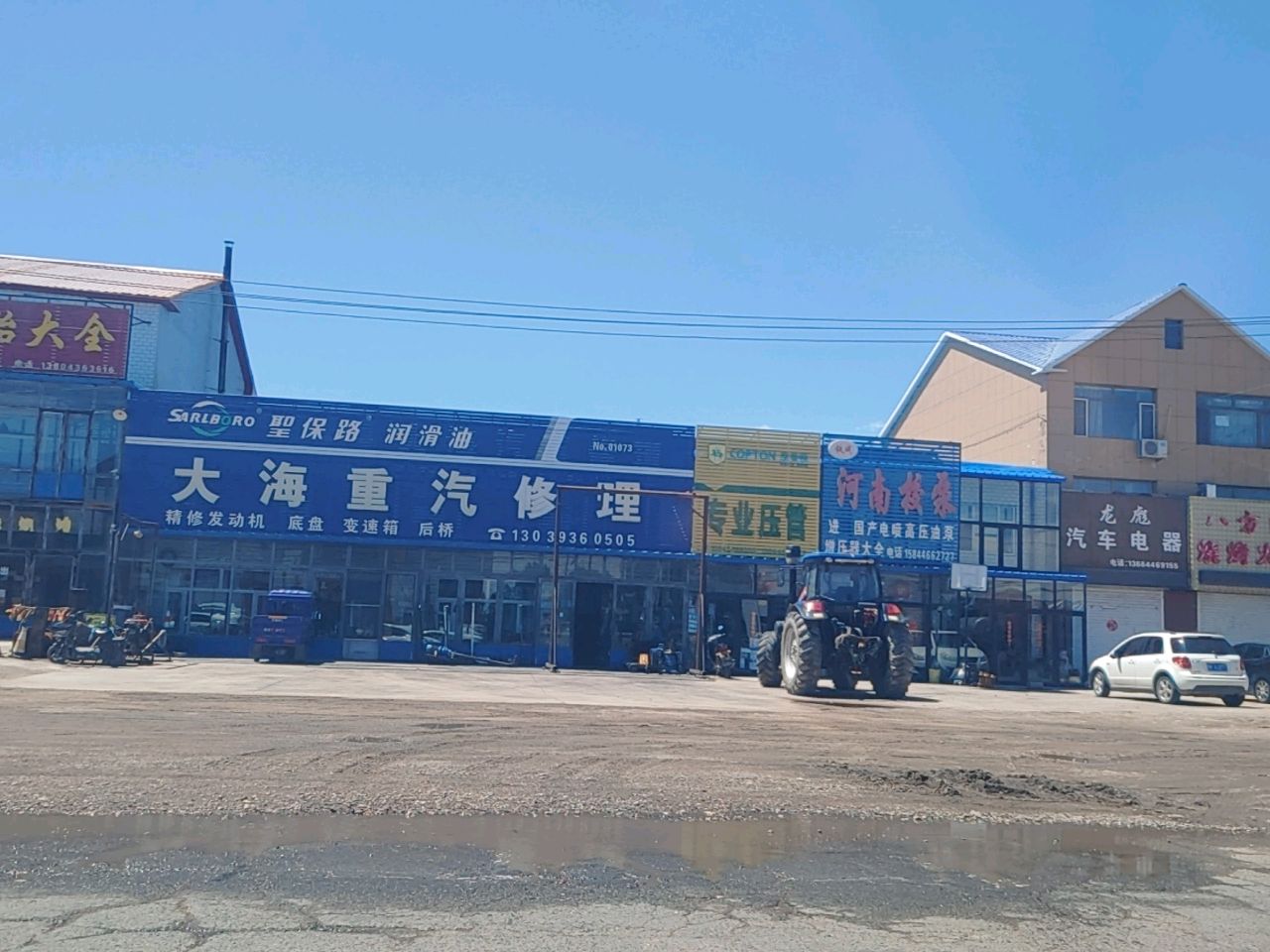 大海重汽修理