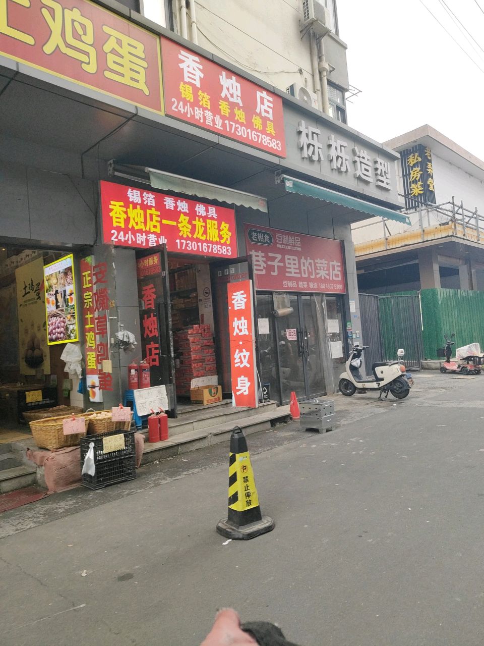 香烛店纹身(青浦码头街店)