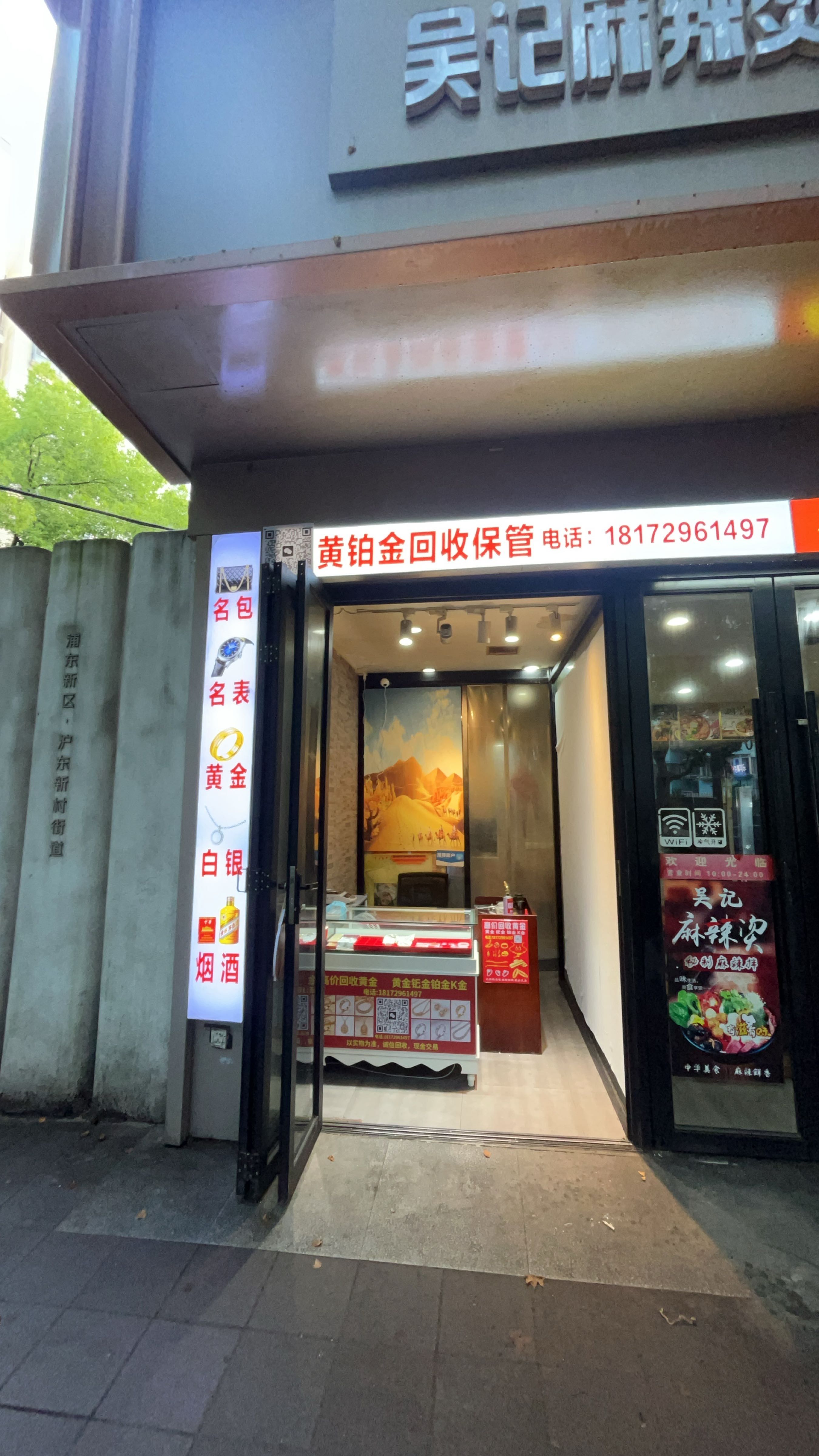黄金回收