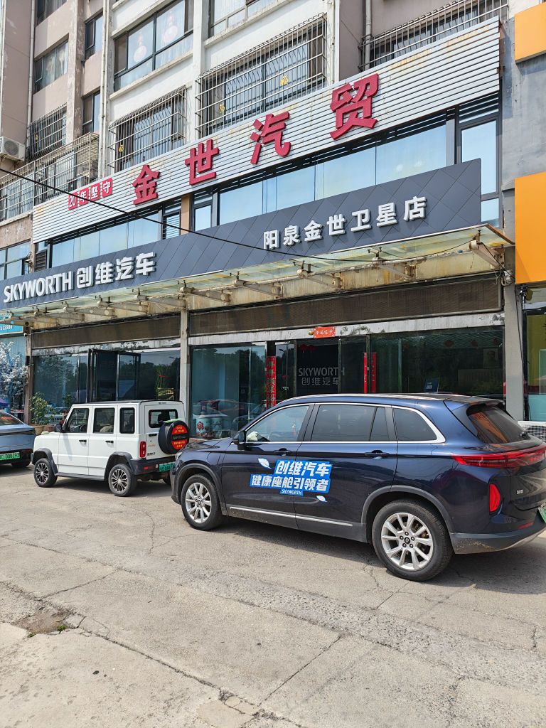 金世汽贸