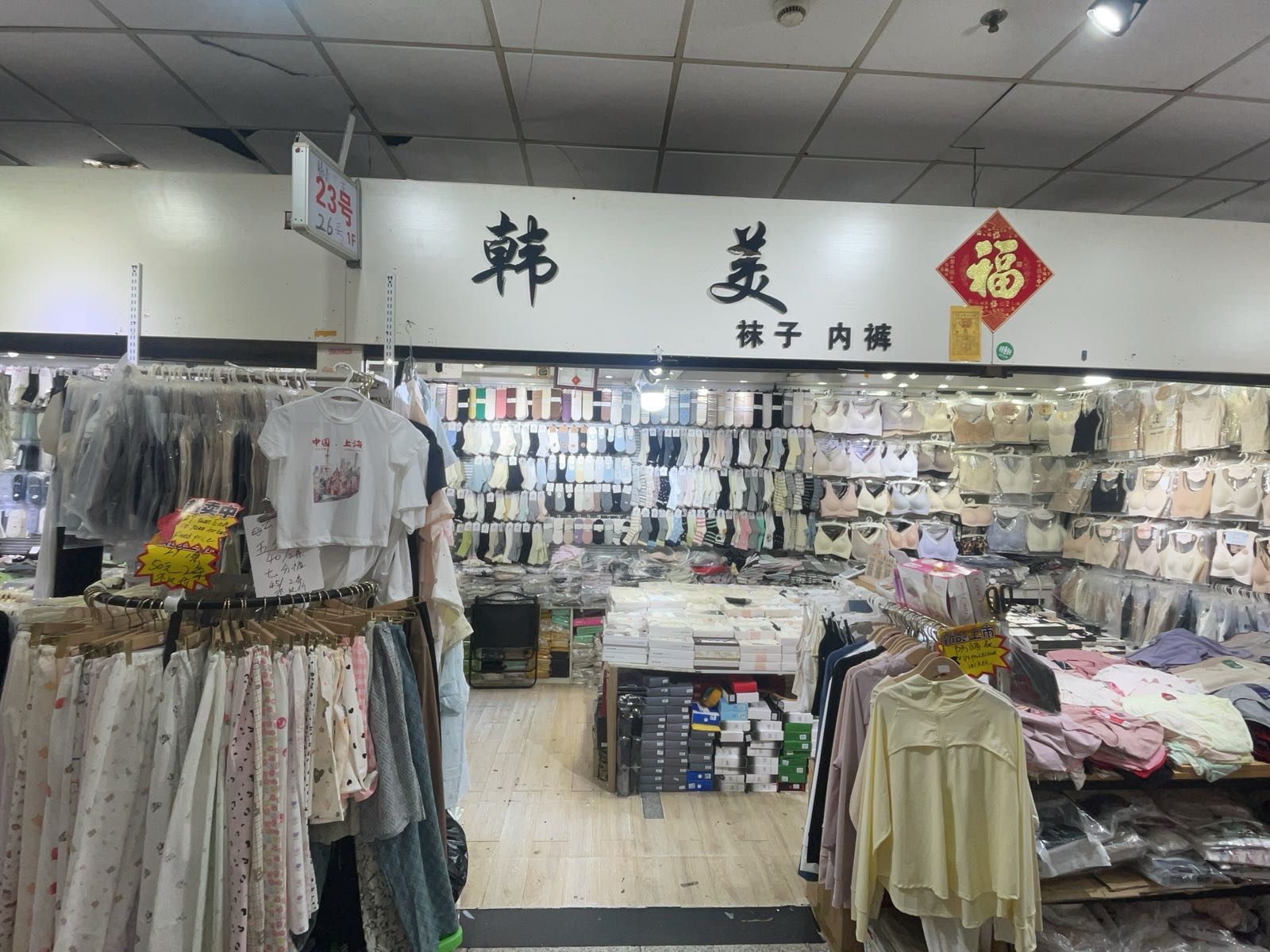 韩美内衣