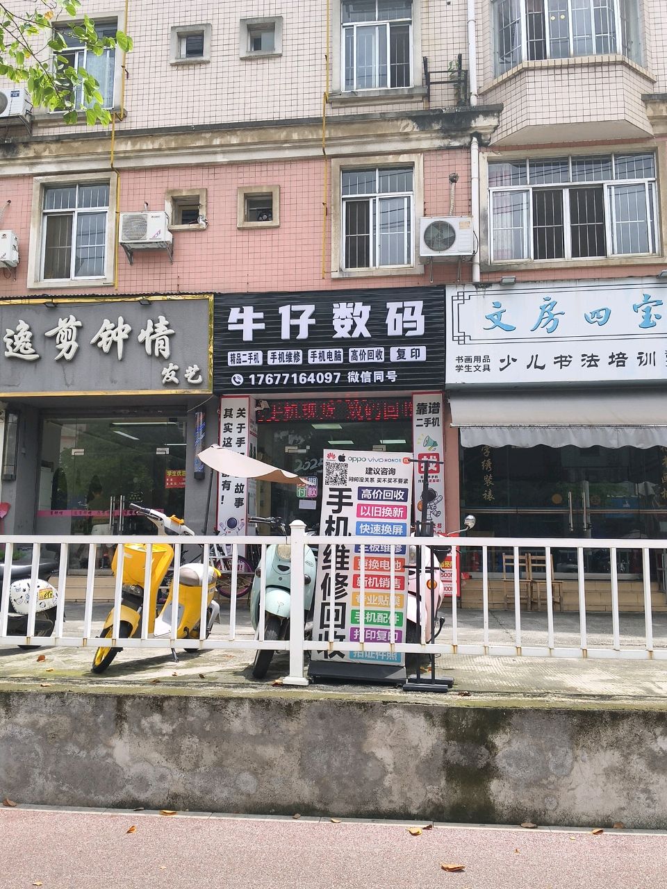 牛仔数码