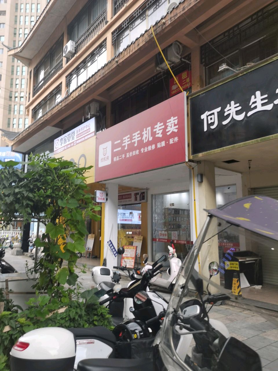 优机侠二手手机专卖