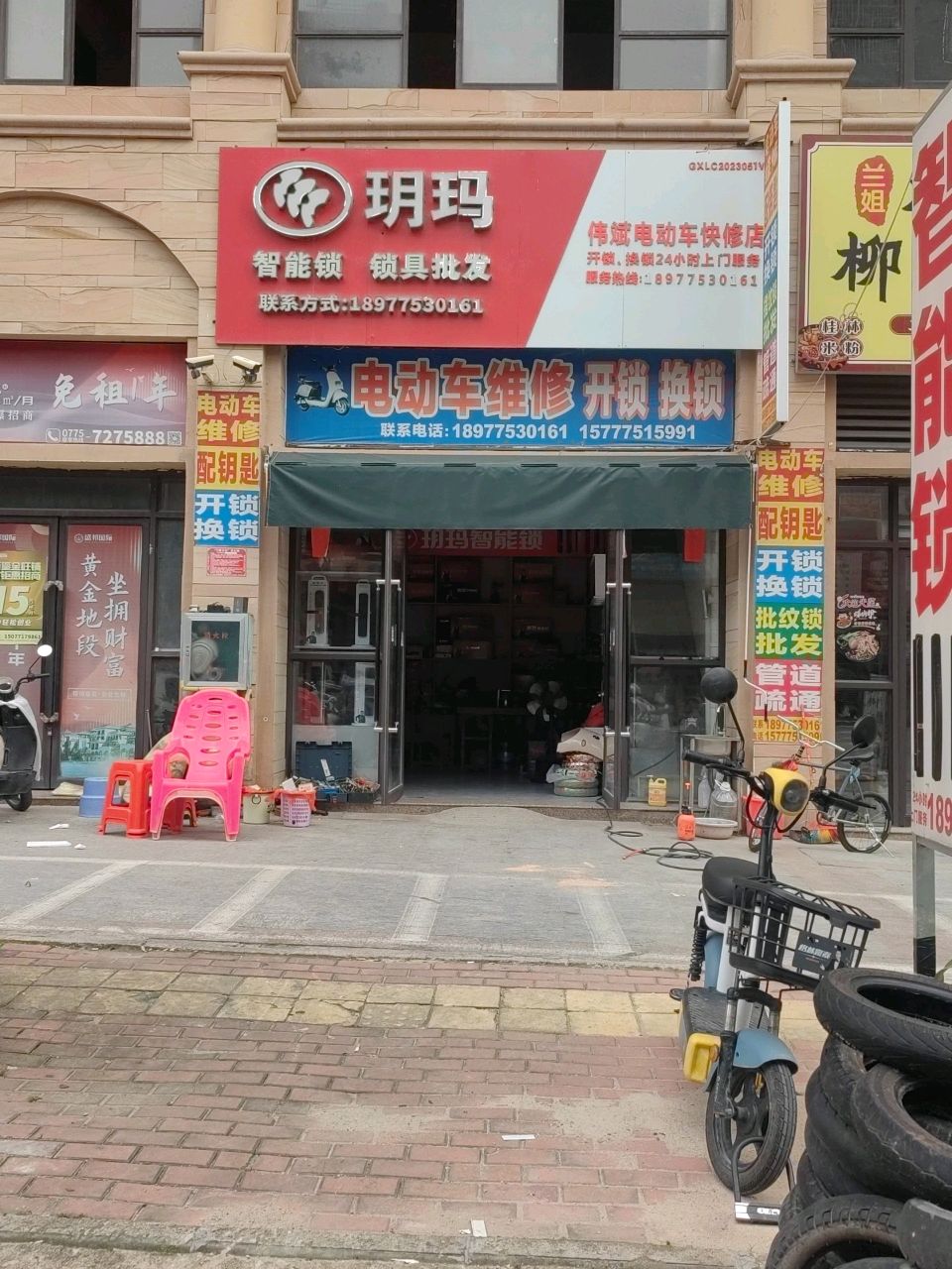 玥玛