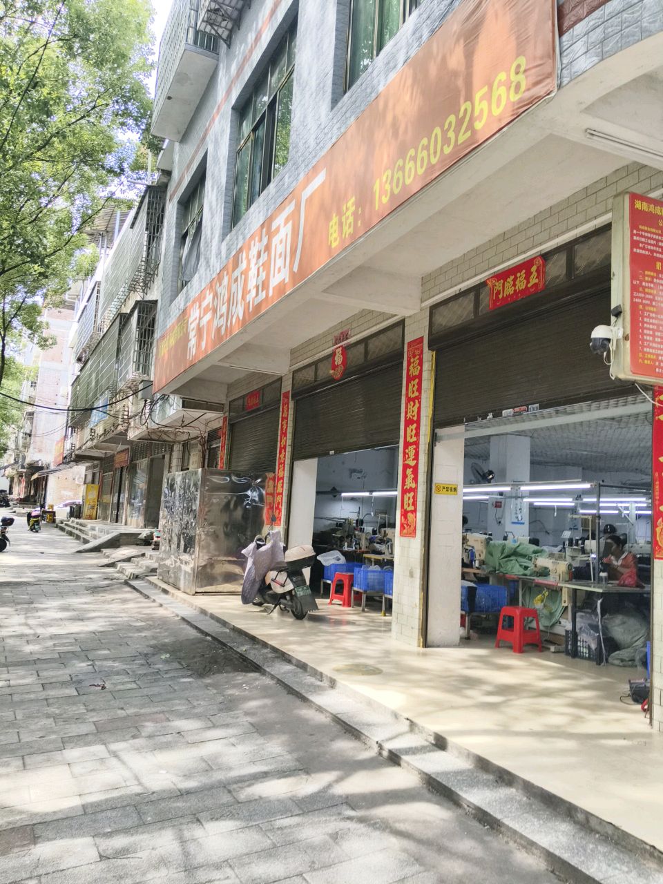常宁鸿成鞋面厂