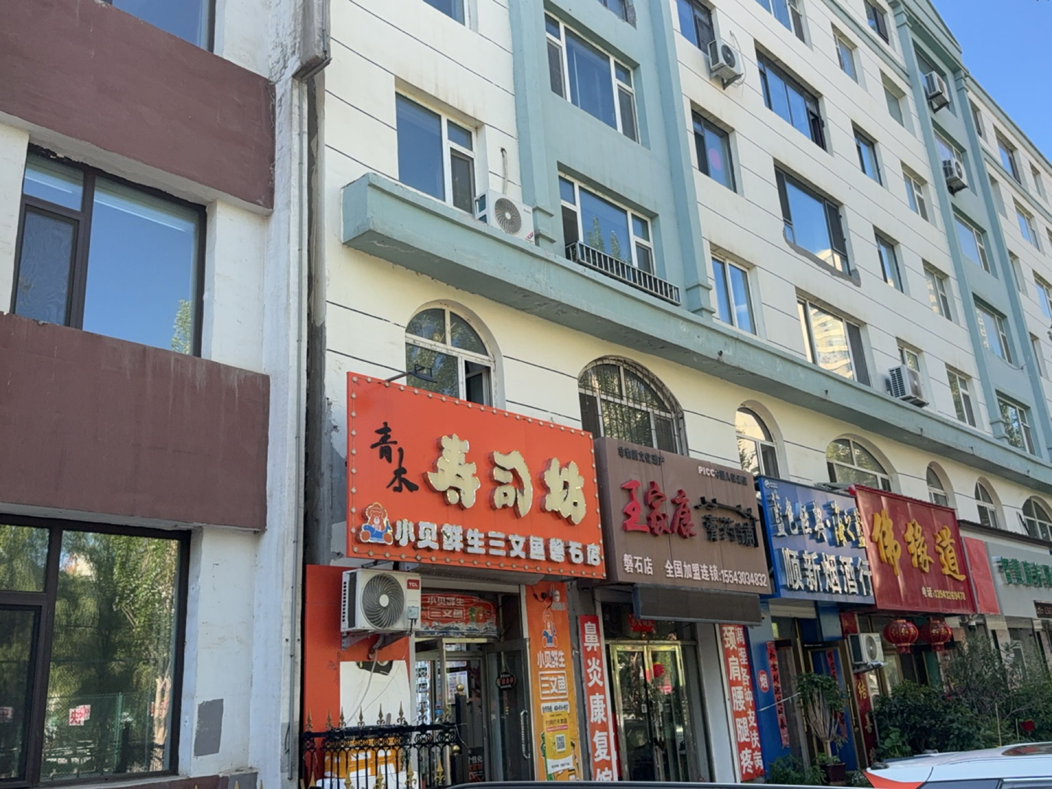 青木寿司坊