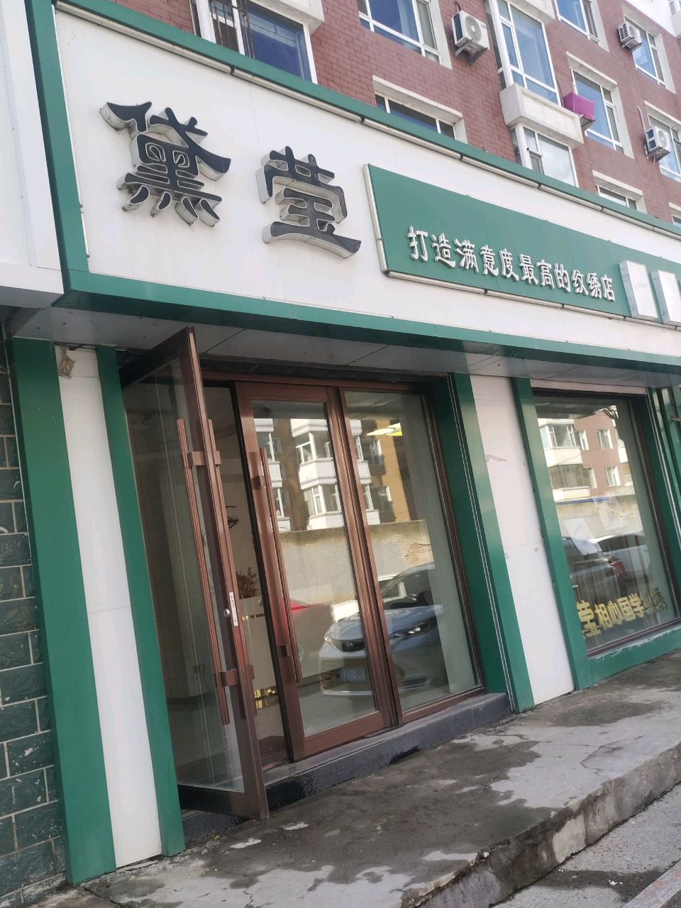 黛莹纹绣