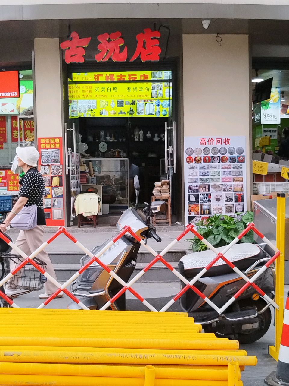 汇妤古玩店