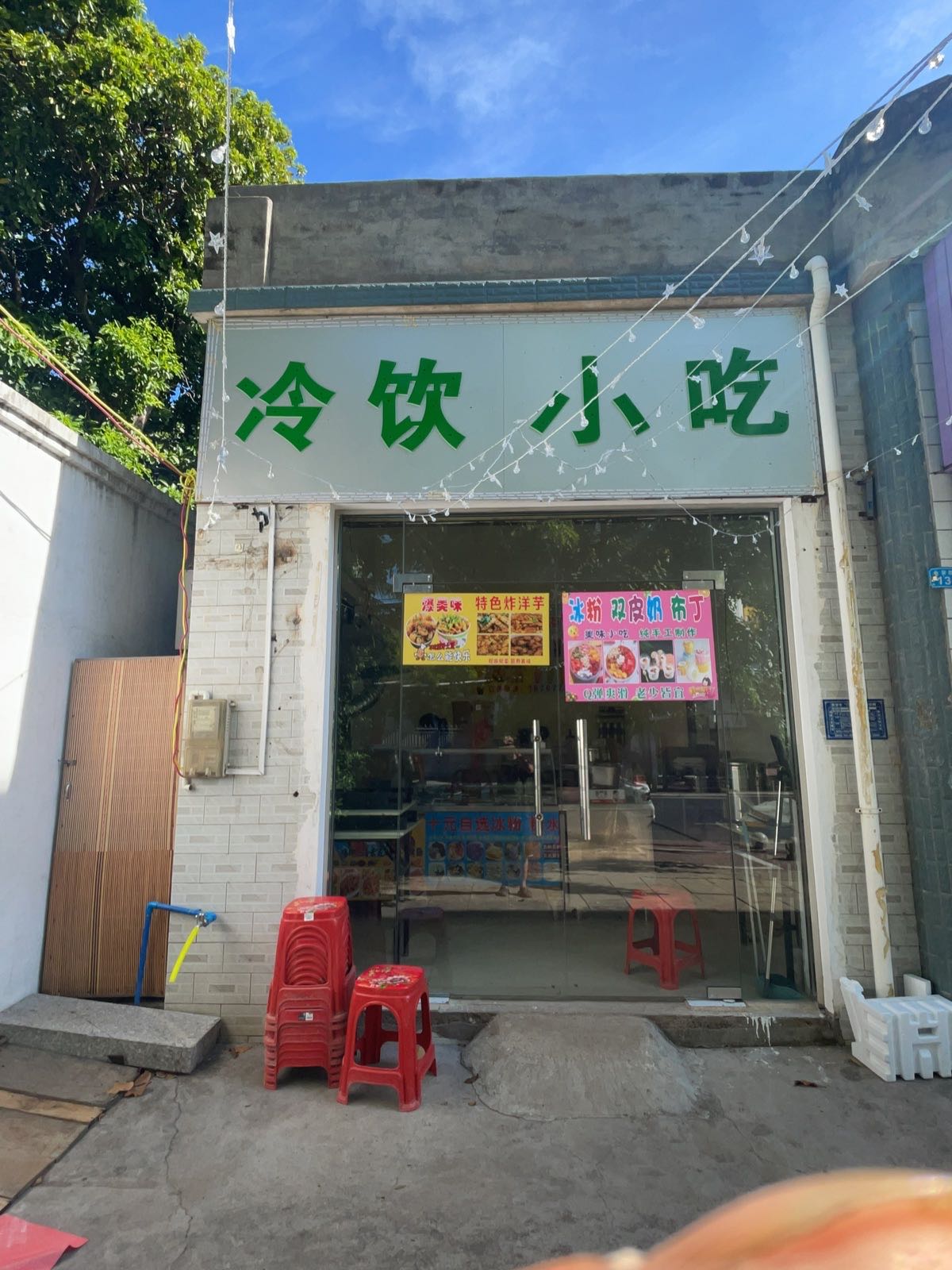 冷饮小吃小店