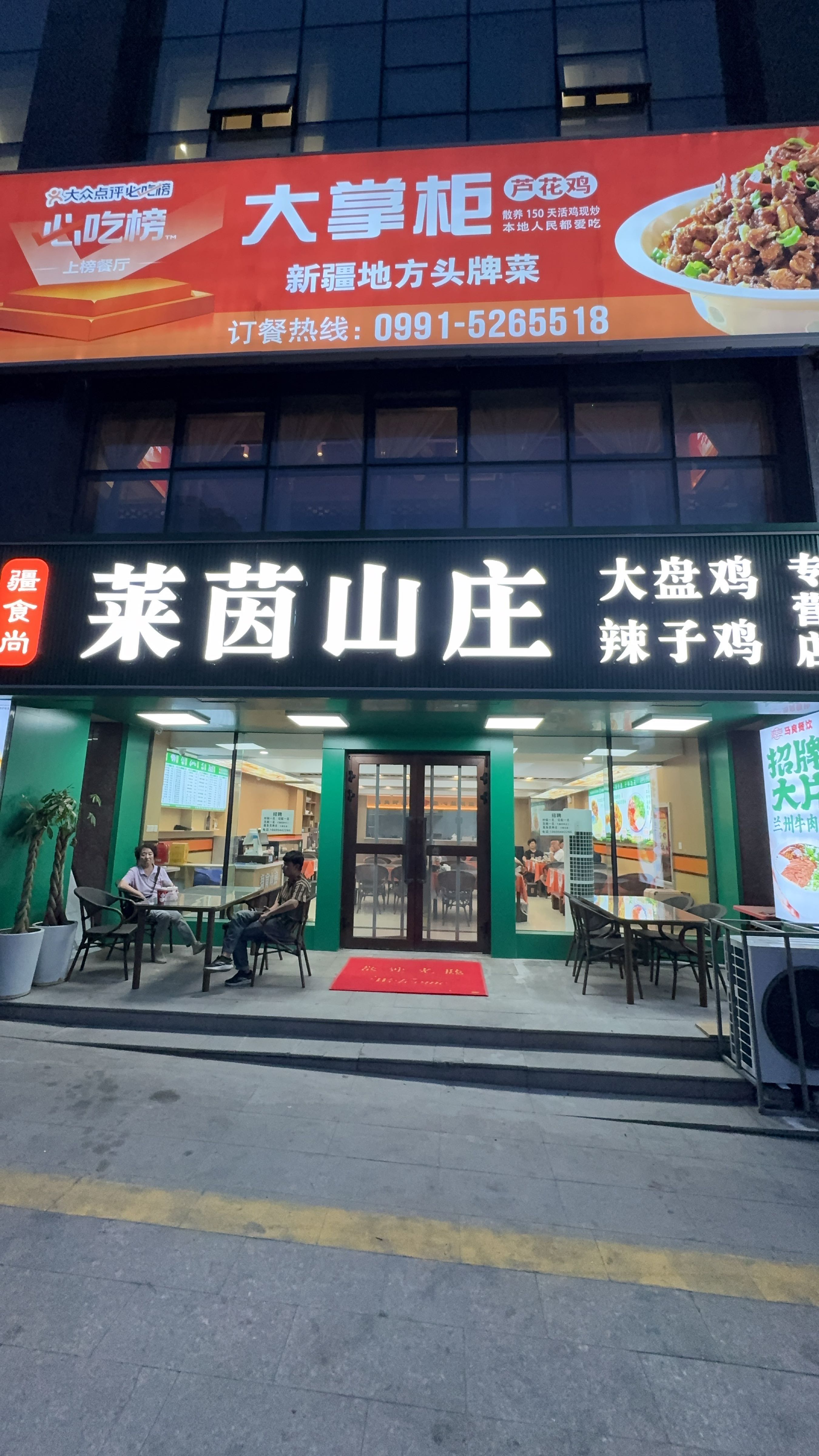 莱茵山庄