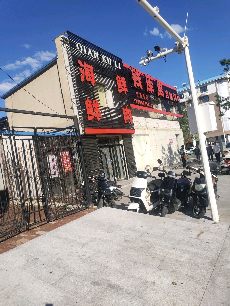 钱库里自助烤肉(海鲜·鲜肉)