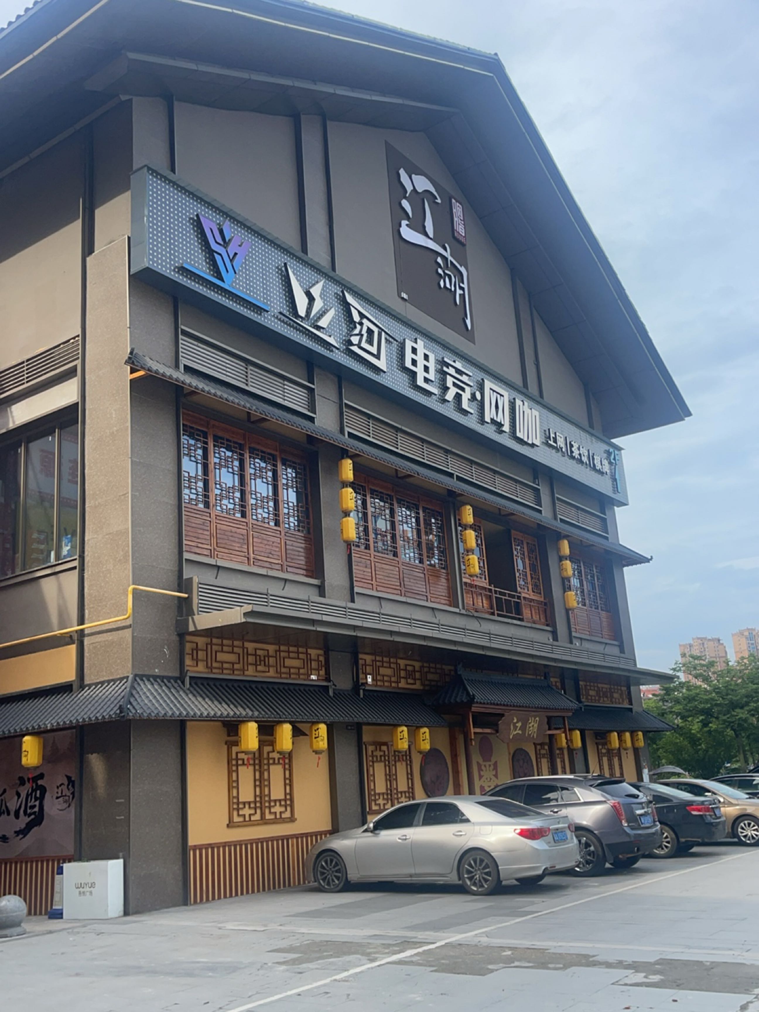 胭脂江湖(娄底吾悦店)