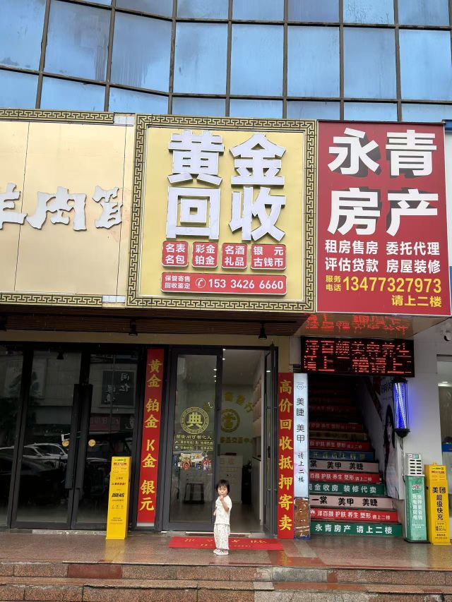 十堰乾柜黄金回收