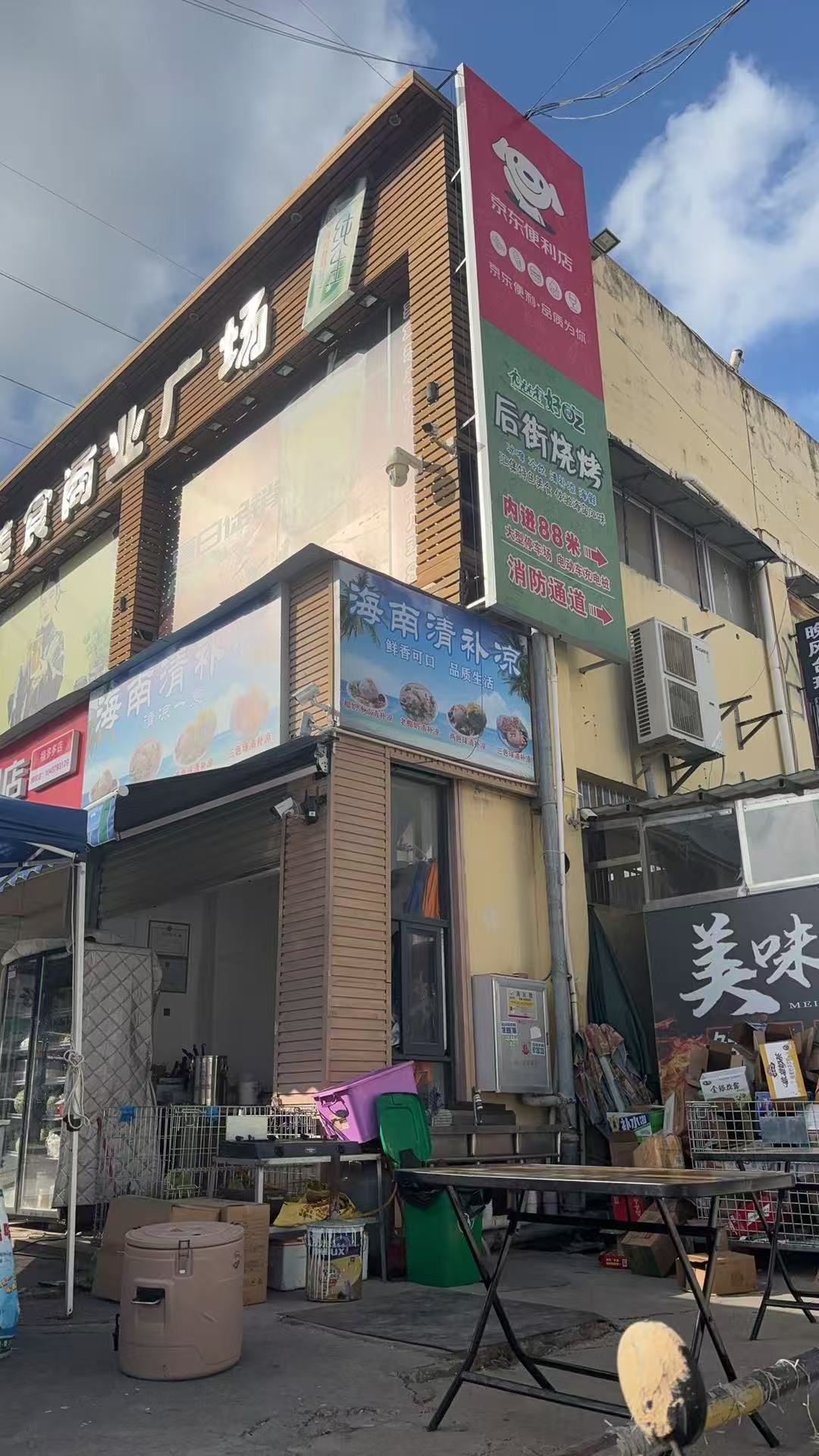 海南清补凉店