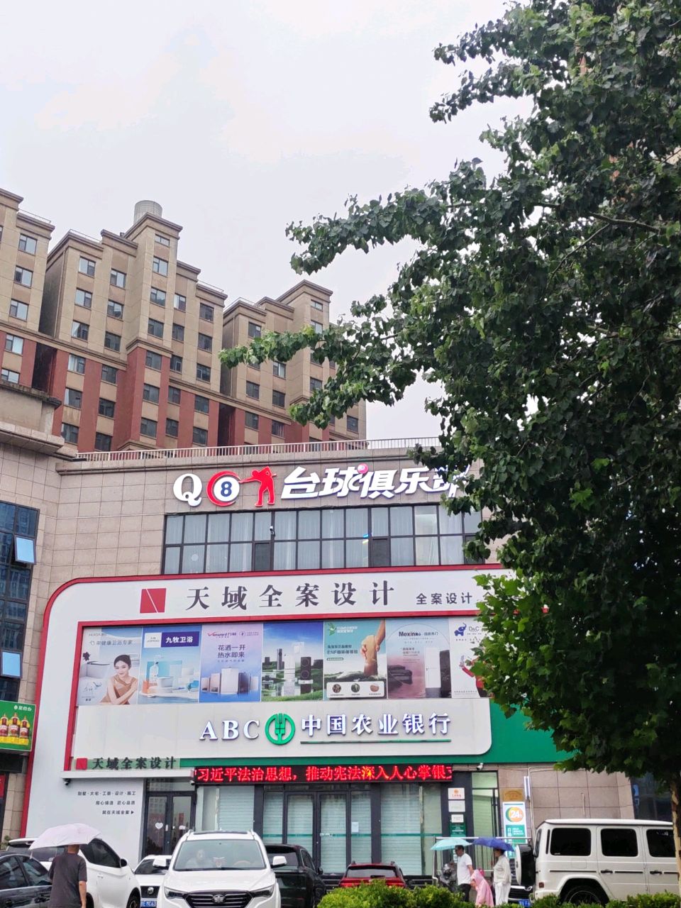 Q8台球俱乐部(白水街店)
