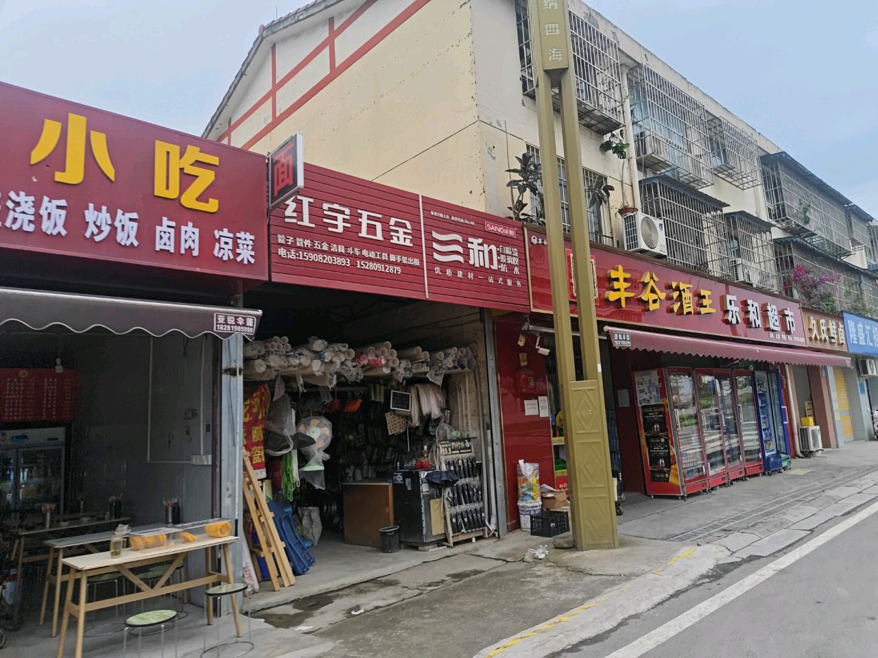 红宇五金