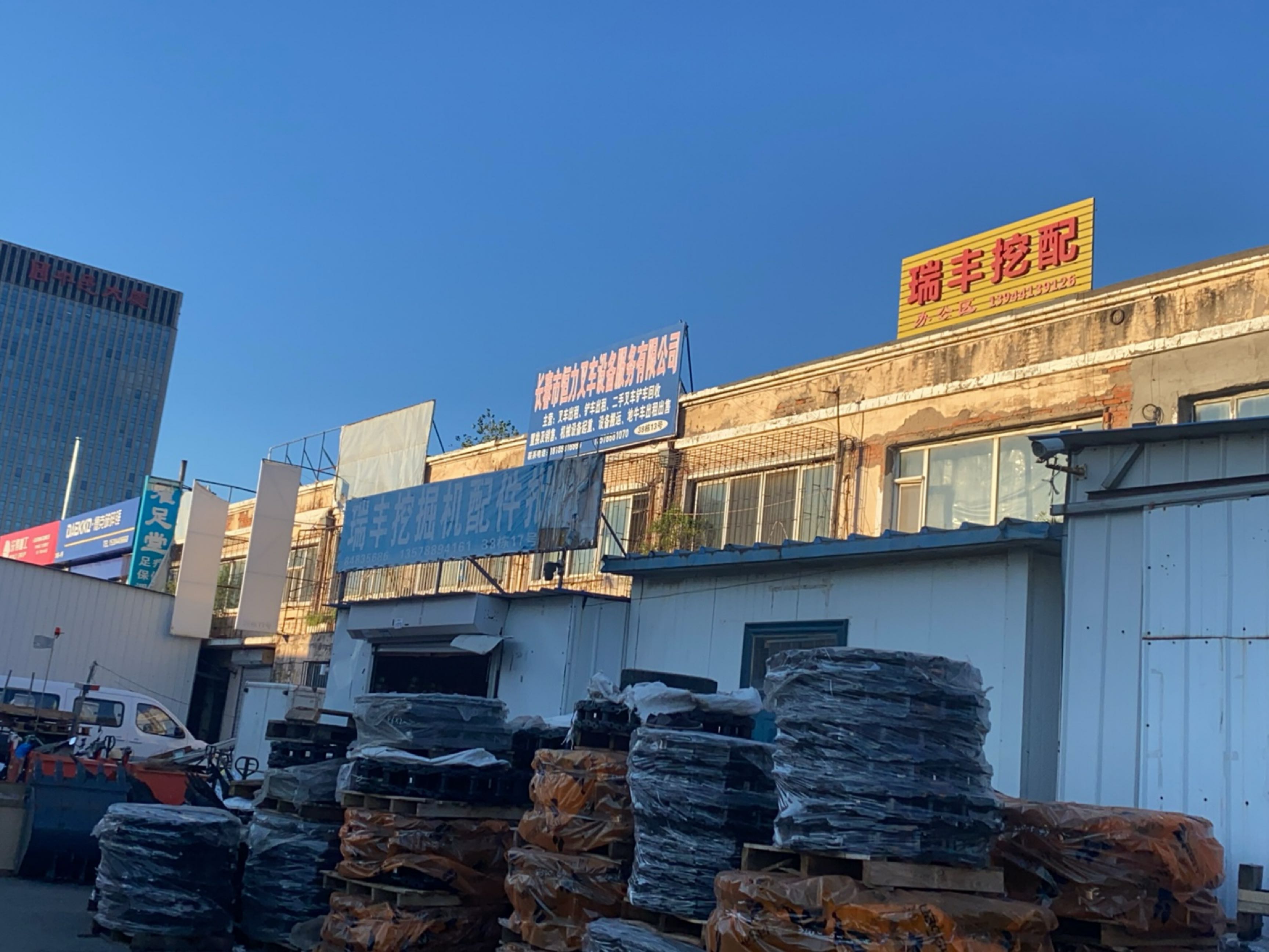 长春市恒力叉车设备服务有限公司