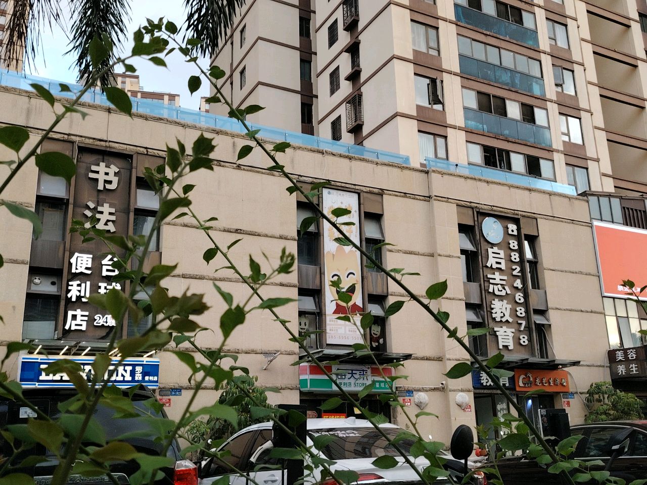 书法台球