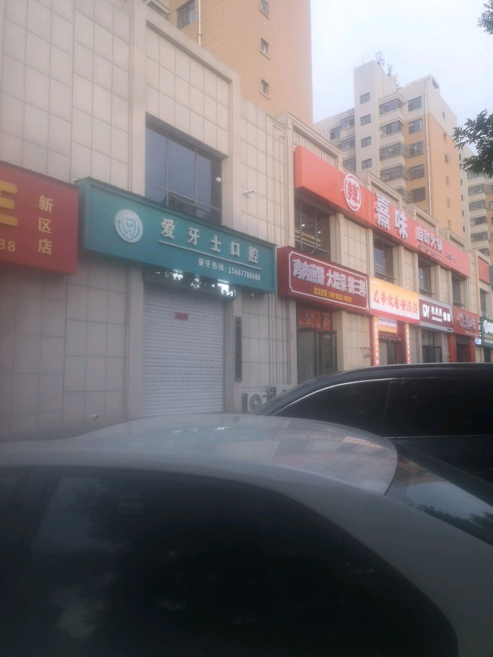 熹味