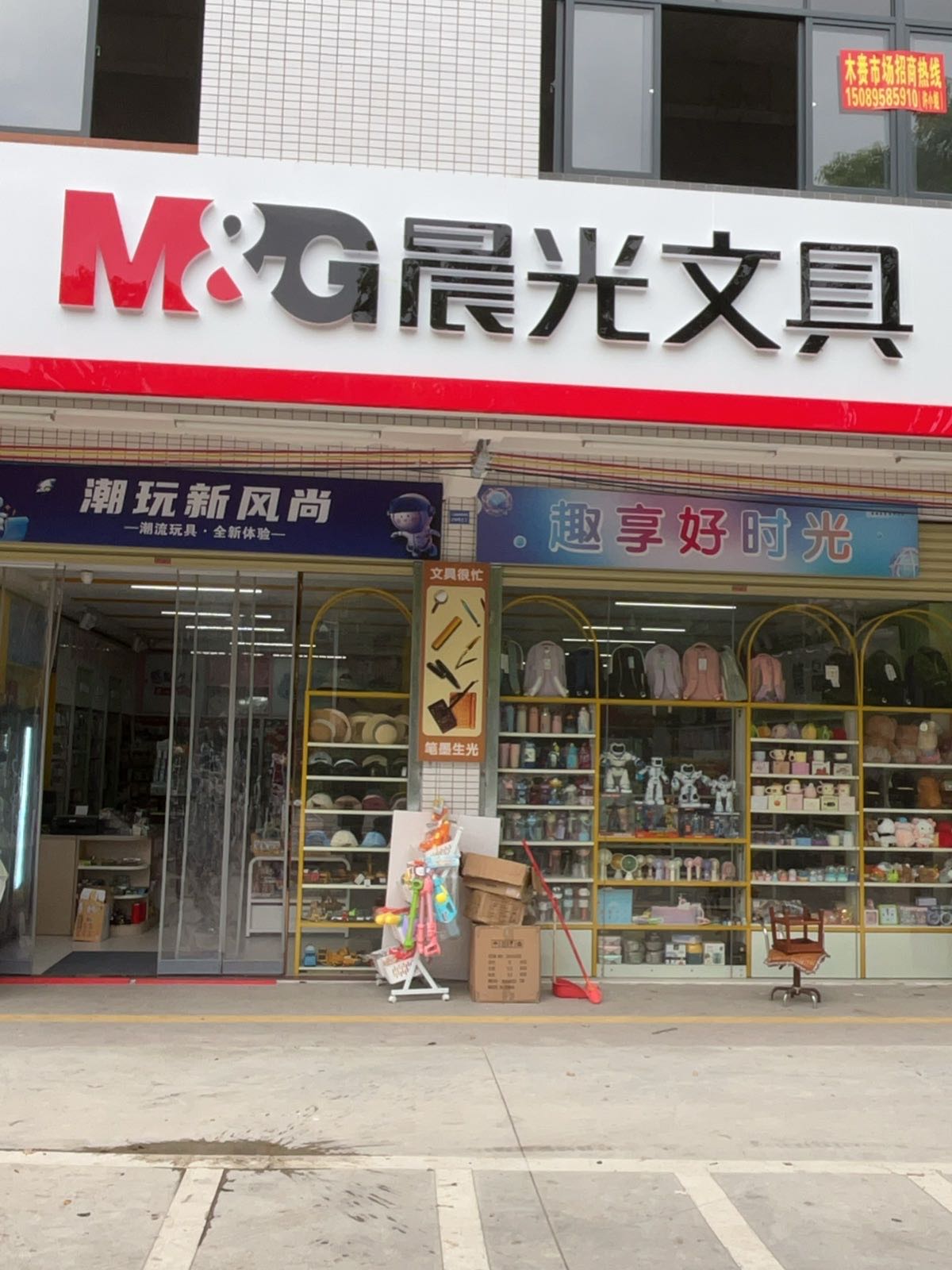 晨光文具(江台路店)