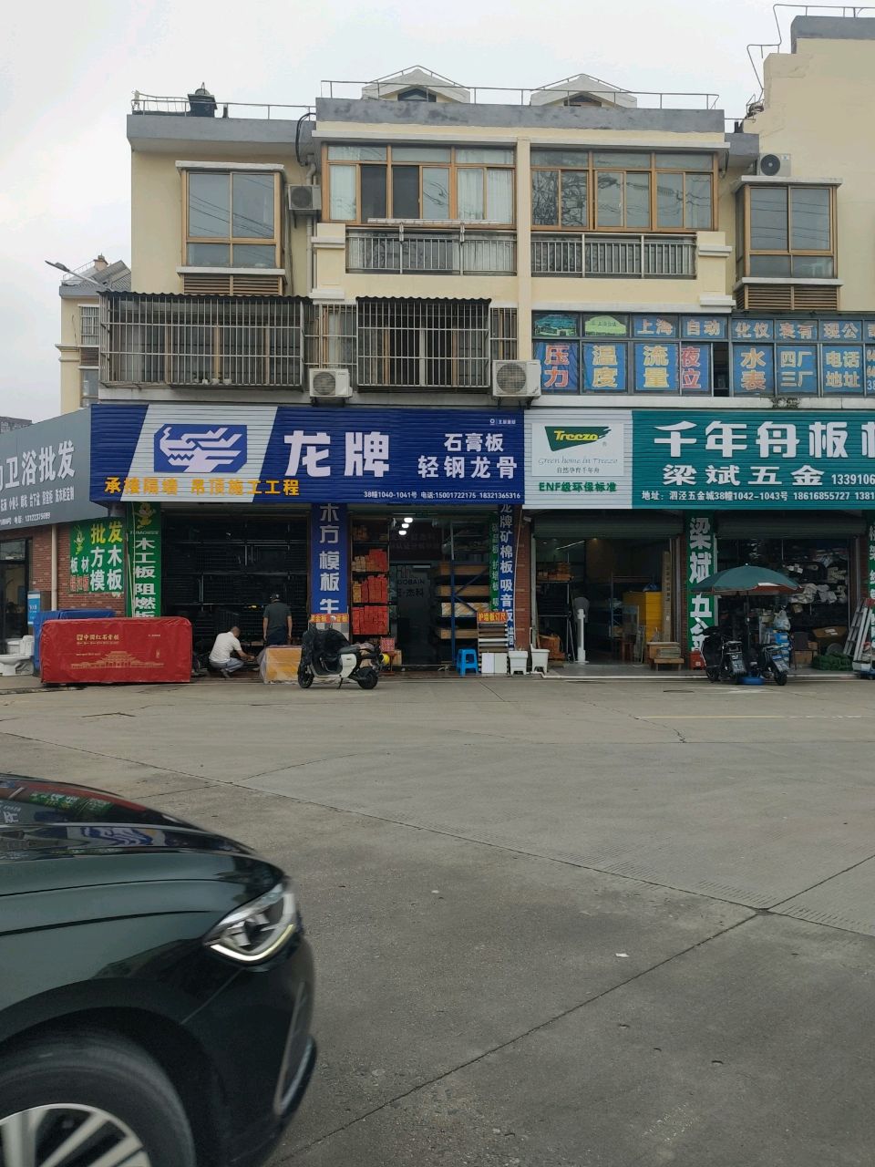 亚勤卫浴(泗泾店)