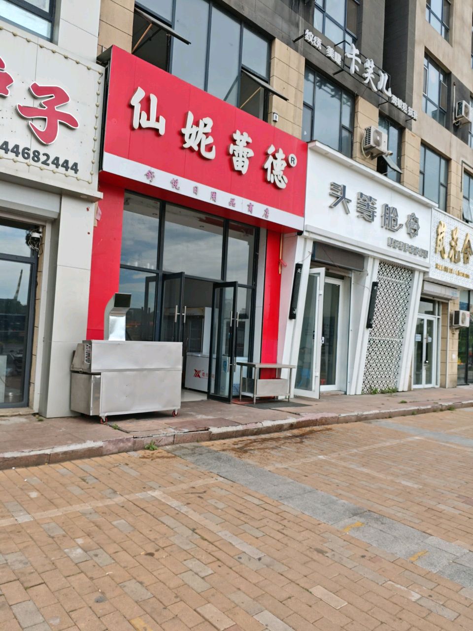 卡芙儿美容院(立方空间店)