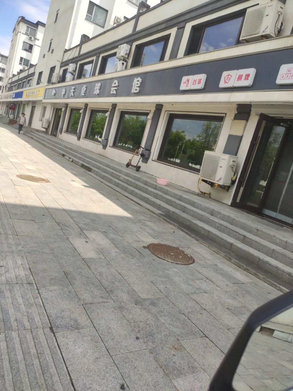 中天桌球会馆