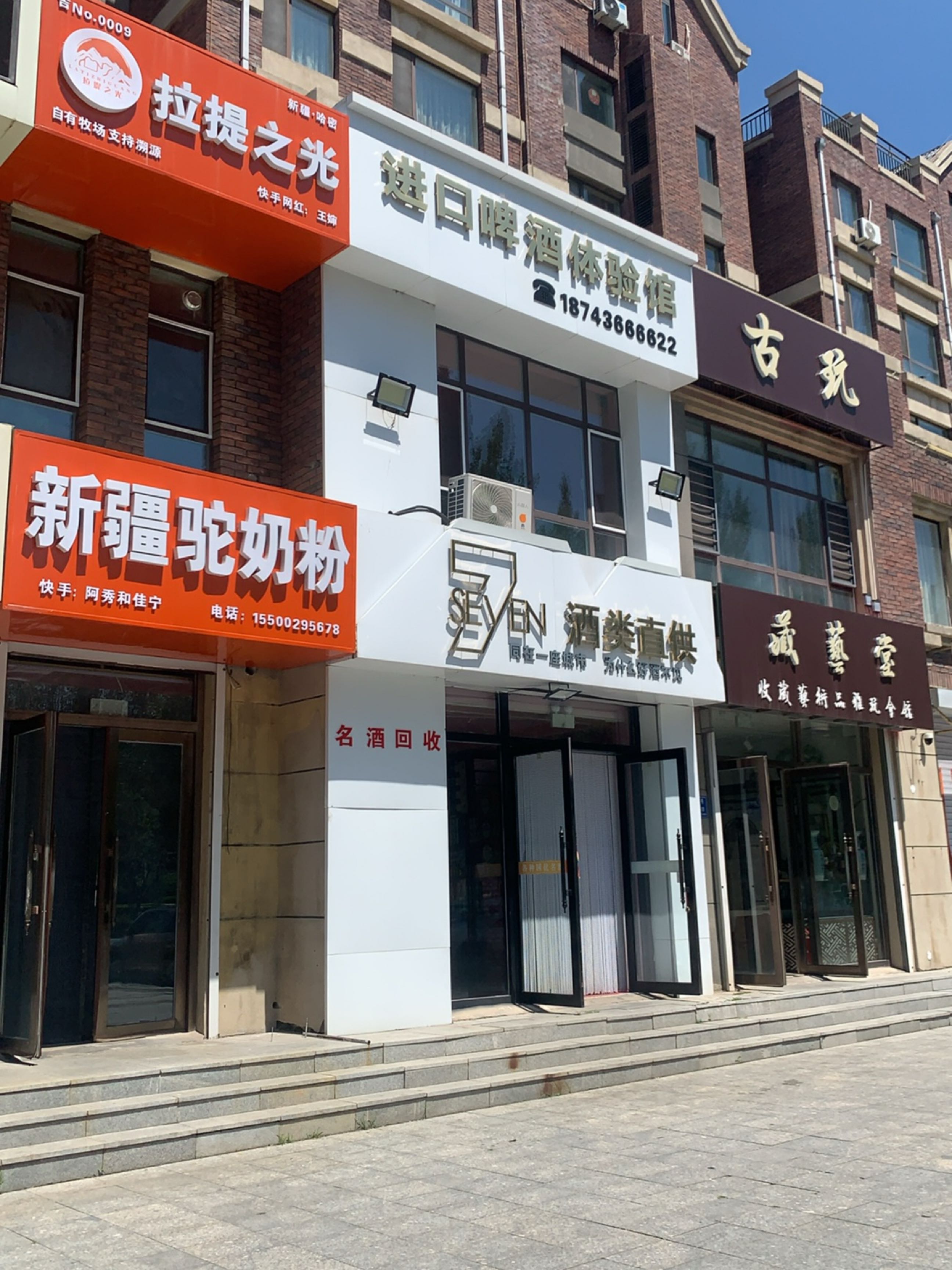 古玩