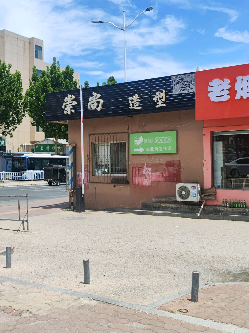 清真兰州拉面