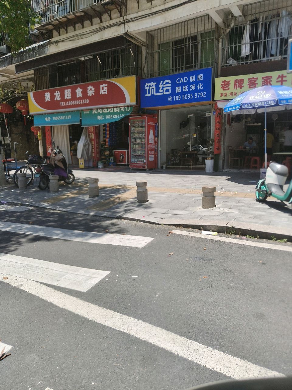 老牌客家牛肉店(园丁小区店)