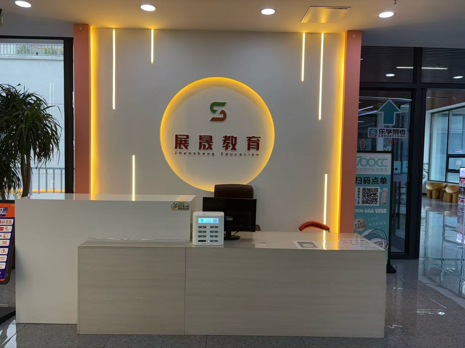 巨展活力城展晟教育