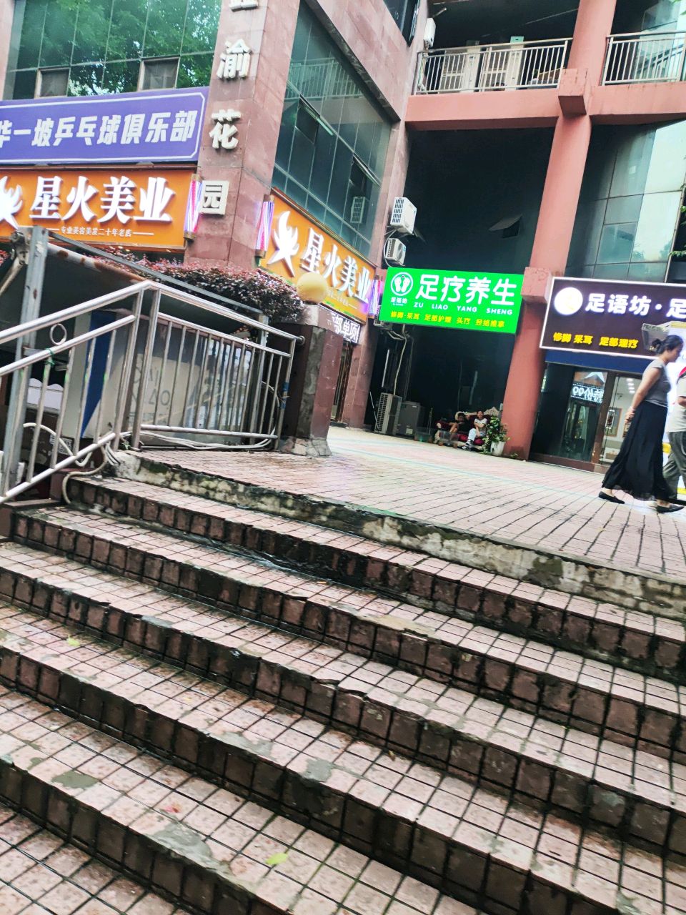 华一坡乒乓球训练馆