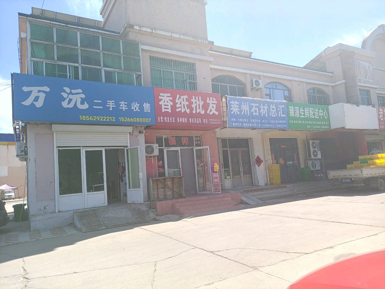 万沅二手车收售