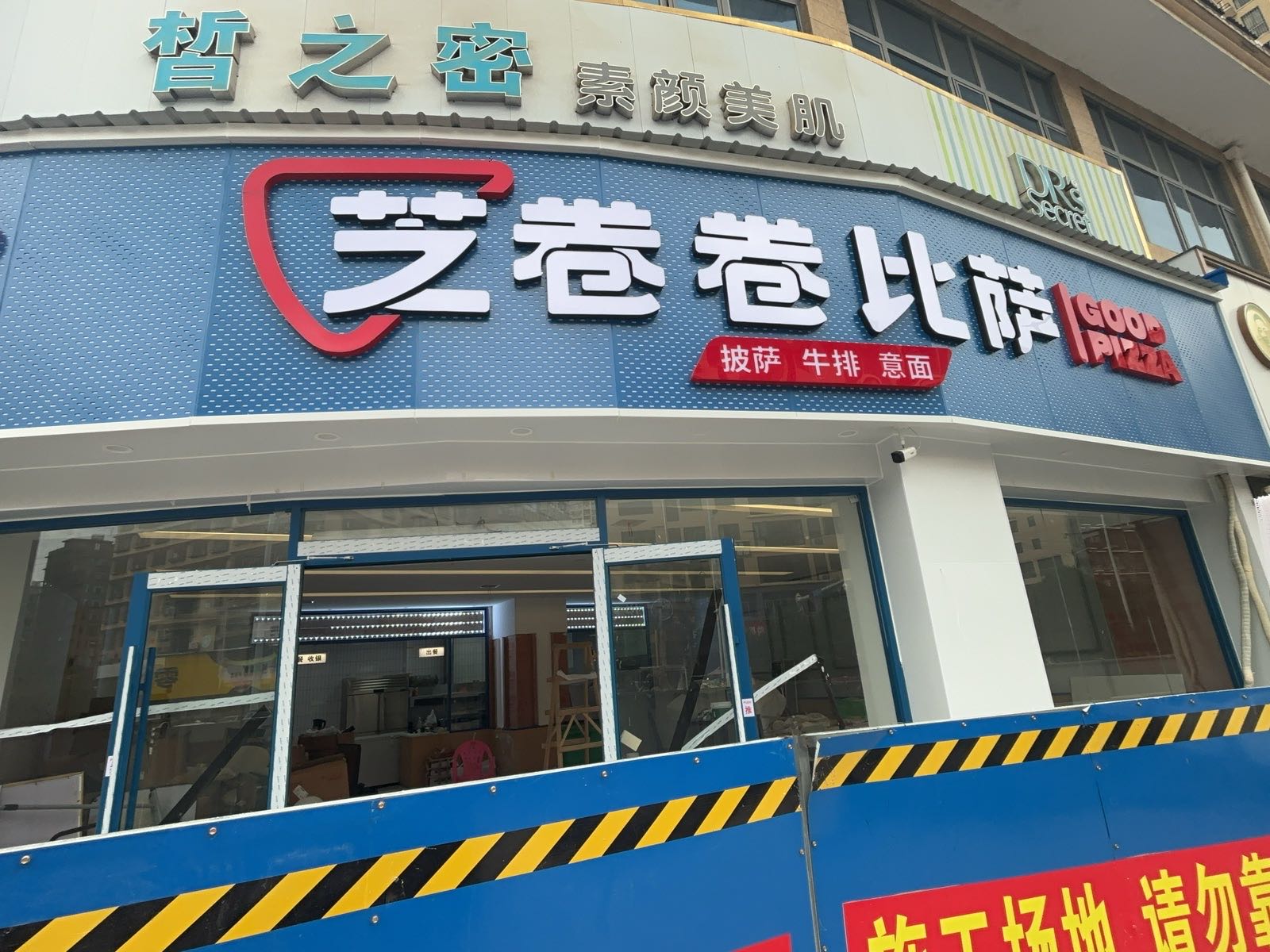 芝卷卷比萨(邵东二店)
