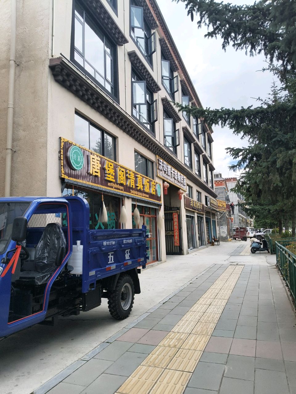 唐堡阁清真牦牛肉饭店