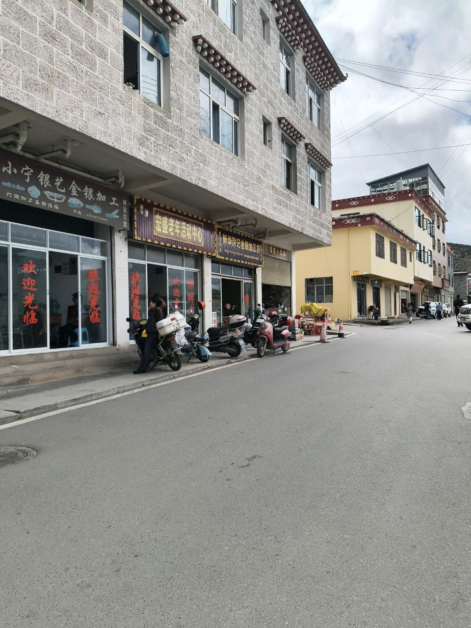 新华洪记金银加工店