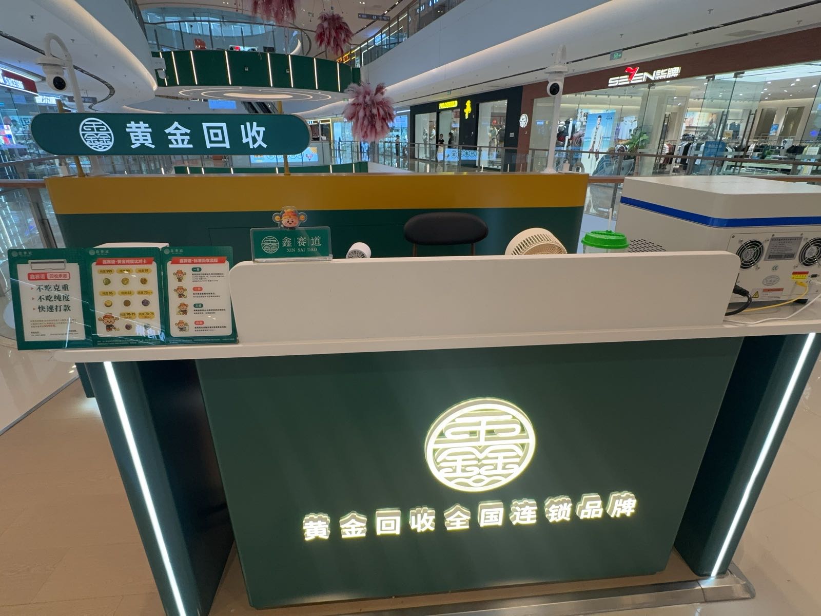 鑫赛道黄金回收