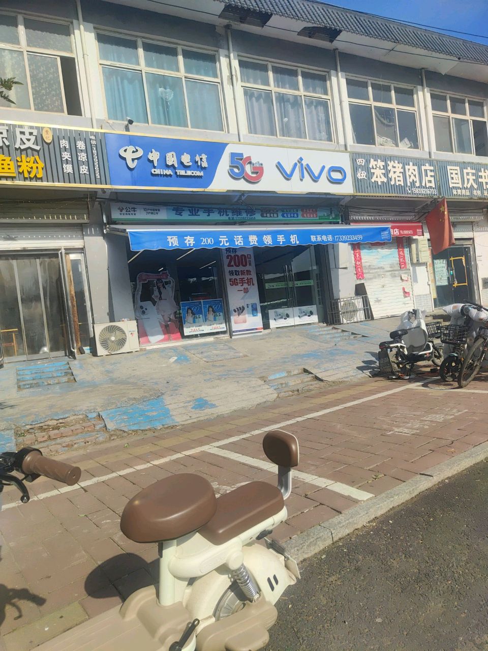 中国电信(文化路店)
