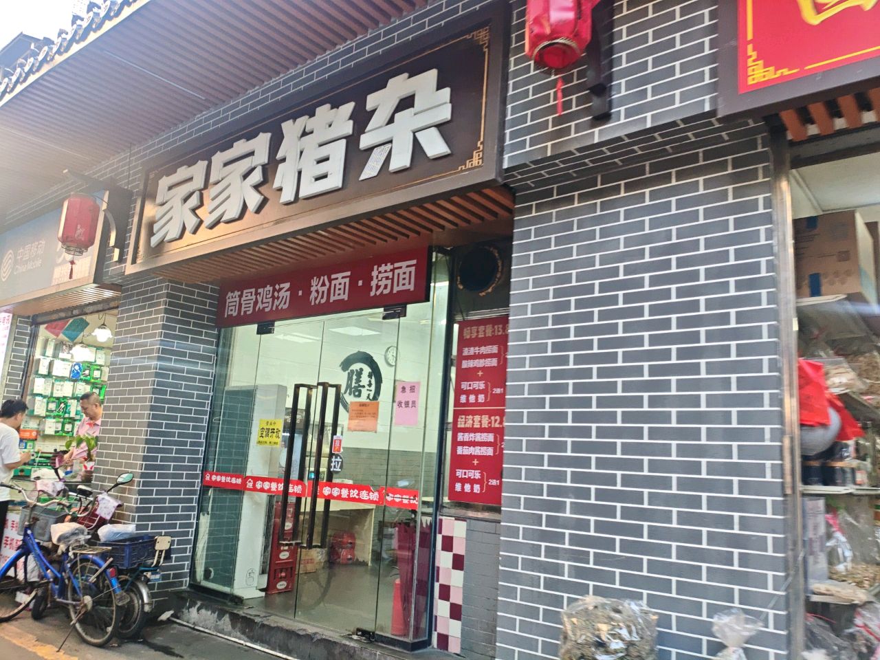 中国移动(漂布塘店)