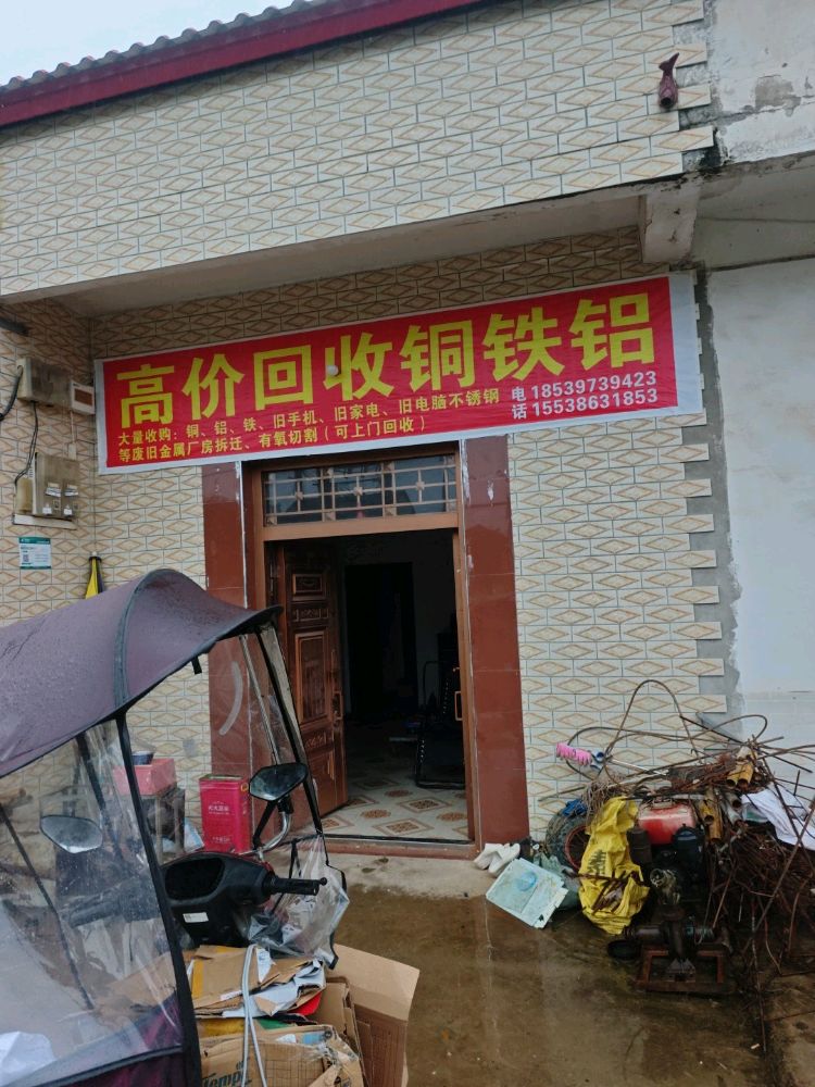 高价回收铜铁铝