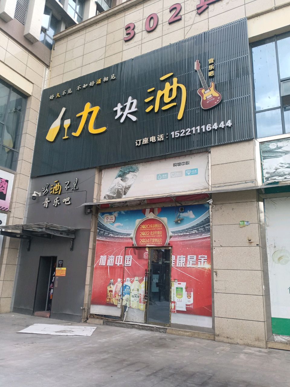 龙扬健身俱乐部302乒乓球馆