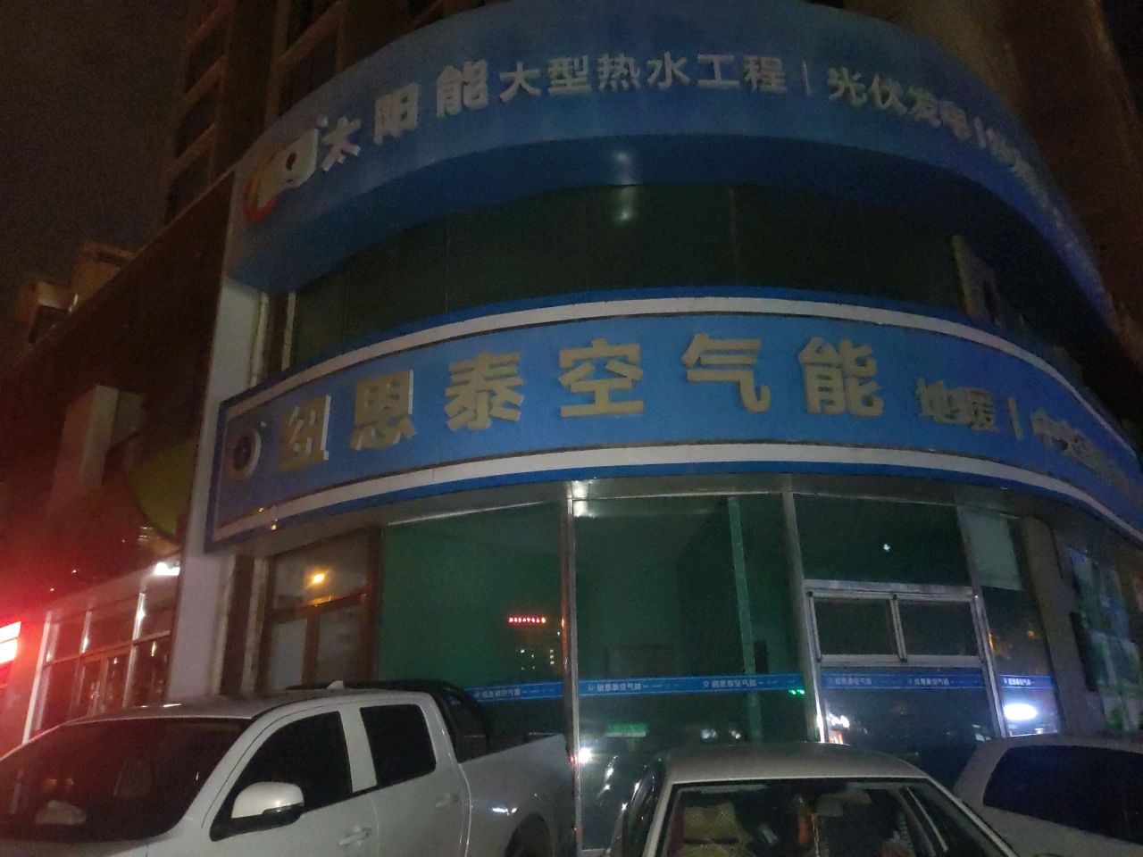 太阳能大型热水工程