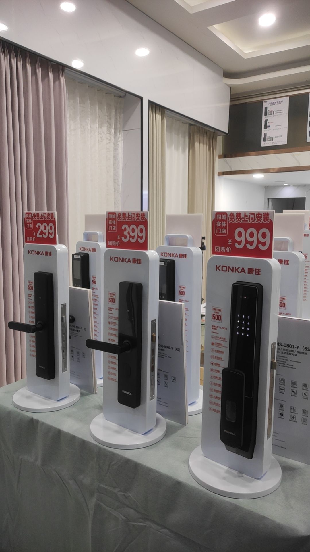安鑫锁业智能锁精品窗帘