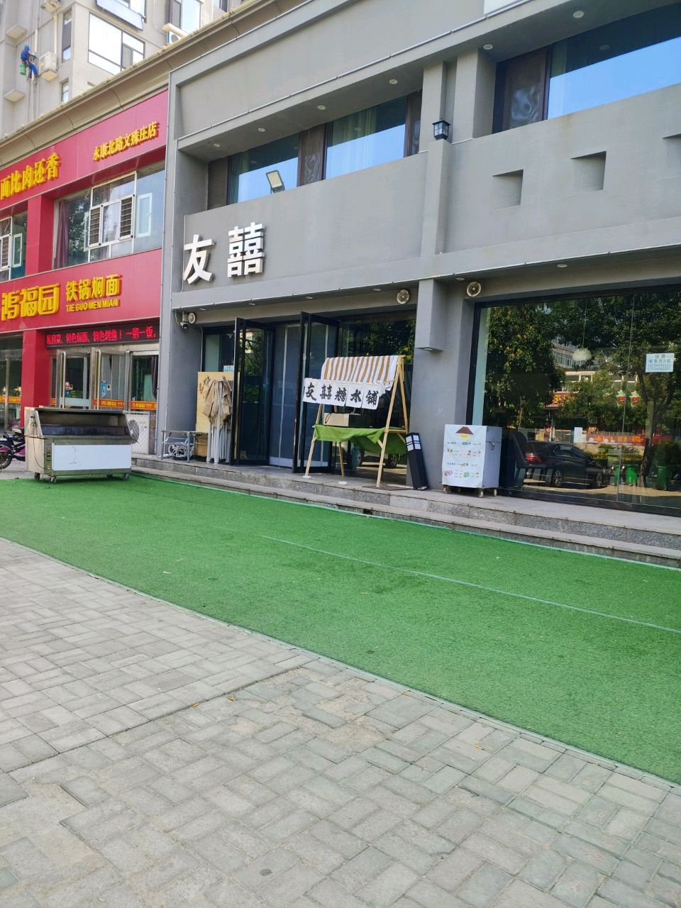 友囍重庆老火锅
