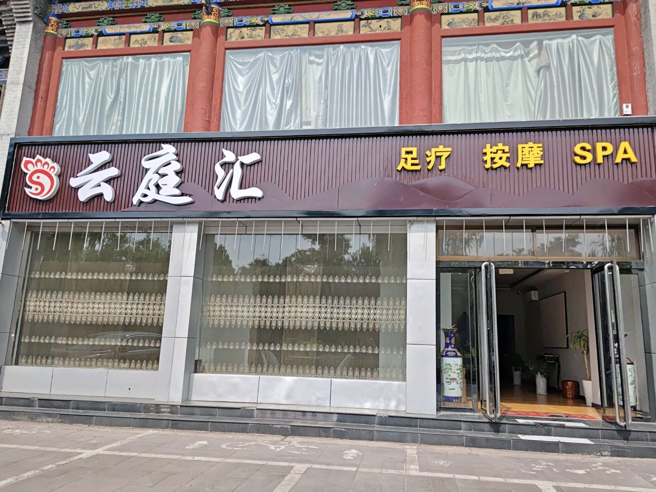 云庭汇